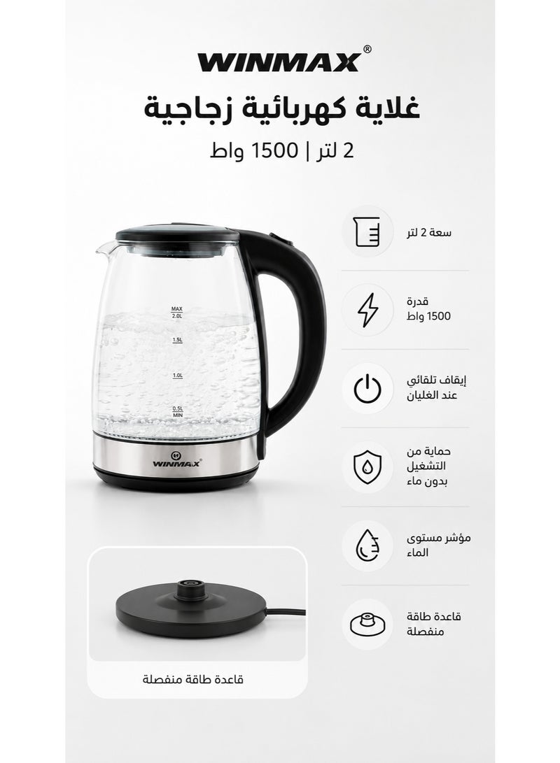 Winmax 2L Glass Electric Kettle 1500W with Auto Shut-Off, Boil Dry Protection & Water Level Indicator – WINMAX DR-303 Glass Electric Kettle - Image 2