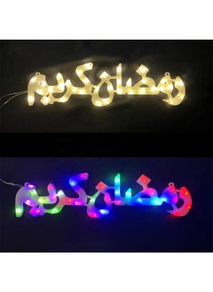 BUYCO New Design Eid Mubarak Ramadan Kareem Letters Signs Decoration Lights Arabic Islamism Muslim Led Hanging Wall Ornaments  - Image 3