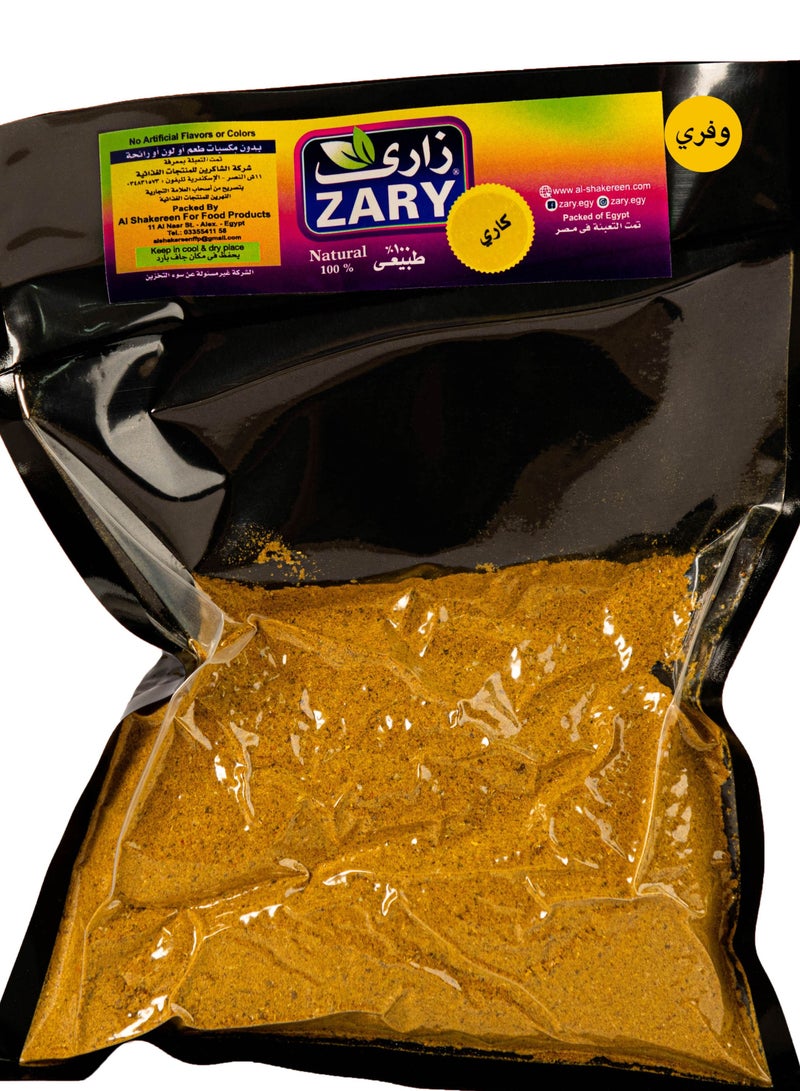 زاري كاري وفري 250 جم - Image 1