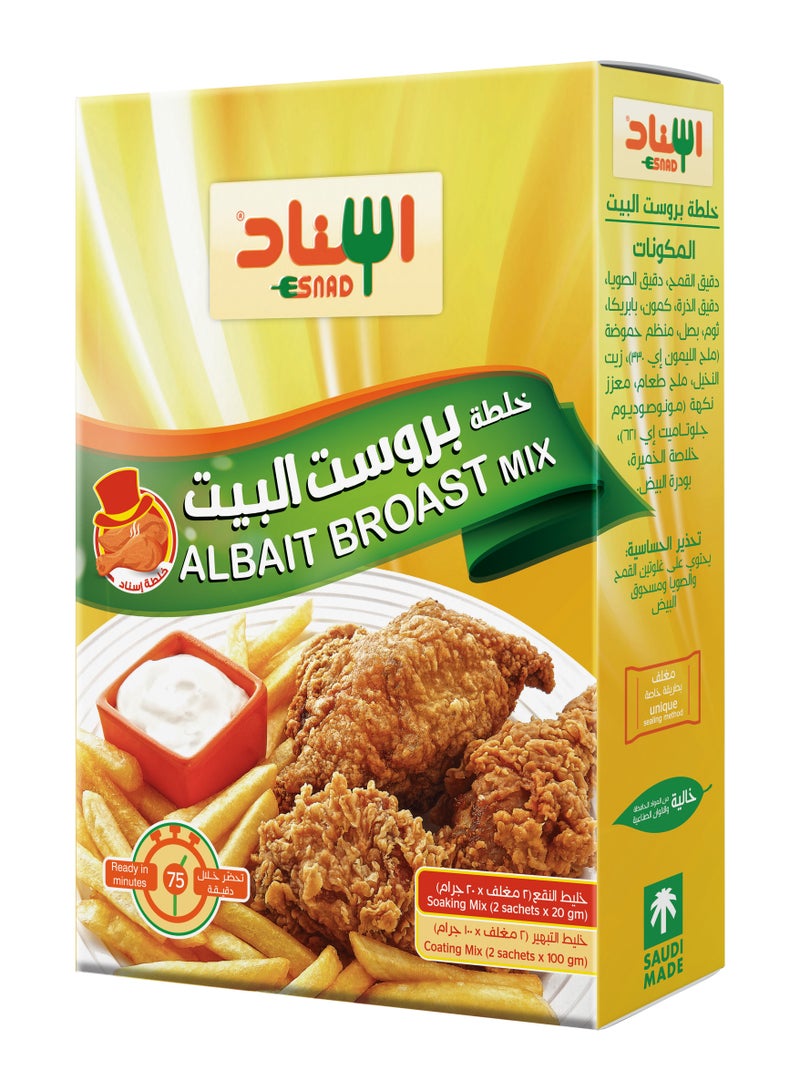 اسناد خلطة بروست البيت 240جم - Image 1
