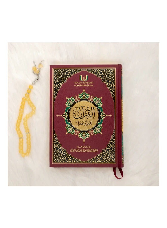 The Quran Interpretation, Contemplation, and Collective Action 20*28 - Image 3