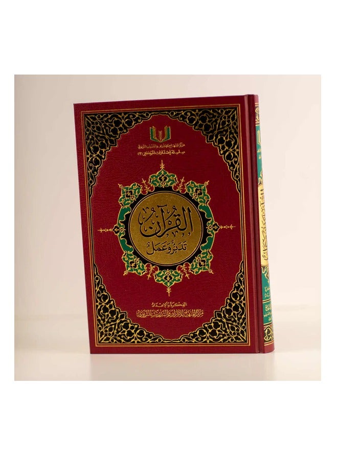 The Quran Interpretation, Contemplation, and Collective Action 20*28 - Image 4