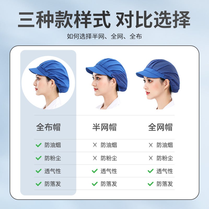 Breathable Net Chef Hat Catering Canteen Kitchen Cooking Anti-Oil Smoke Anti-Hair Workshop Work Hat - Image 4
