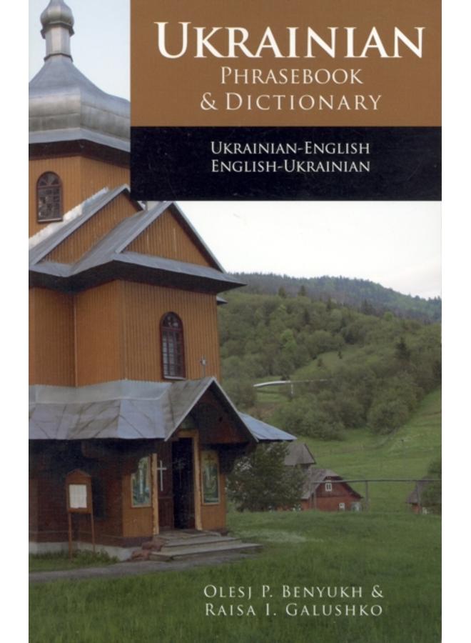 Ukrainian-English Phrasebook and Dictionary 
