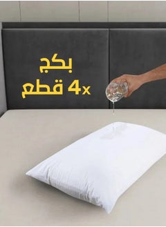 ميلين واقي المخدة من البلل - 4 قطع  - Image 2