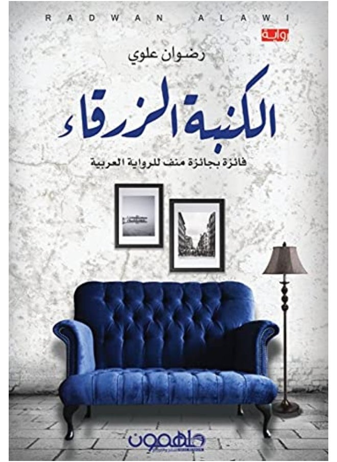 أراه في كل لون  - Image 2