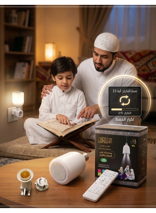 Smart Illumination Lamp & Full Quran Speaker | 600 Lumens with Seamless App Control - Image 4