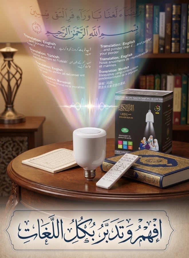 Smart Illumination Lamp & Full Quran Speaker | 600 Lumens with Seamless App Control - Image 2