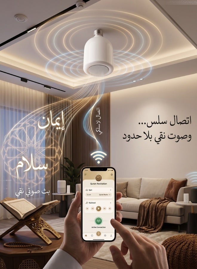 Smart Illumination Lamp & Full Quran Speaker | 600 Lumens with Seamless App Control - Image 3