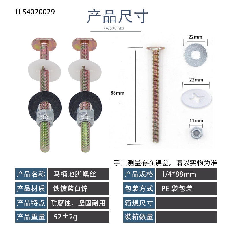 Toilet Seat Anchor Mounting Screw Screw Package Stainless Steel Iron Plated Blue White Zinc Anchor Bolt - Image 1