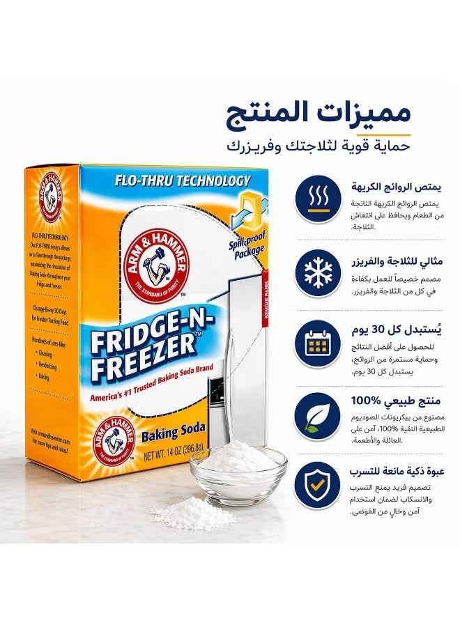 آرم آند هامر صودا الخبز توضع بالثلاجة أو الفريزر لسحب الروائح 396.8جرام - Image 3