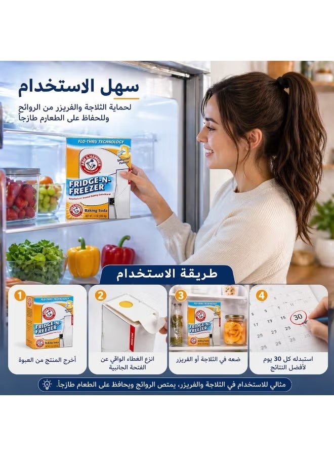 آرم آند هامر صودا الخبز توضع بالثلاجة أو الفريزر لسحب الروائح 396.8جرام - Image 4