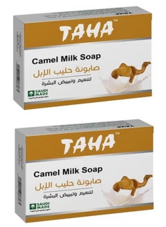 قطعتين من صابون حليب الإبل