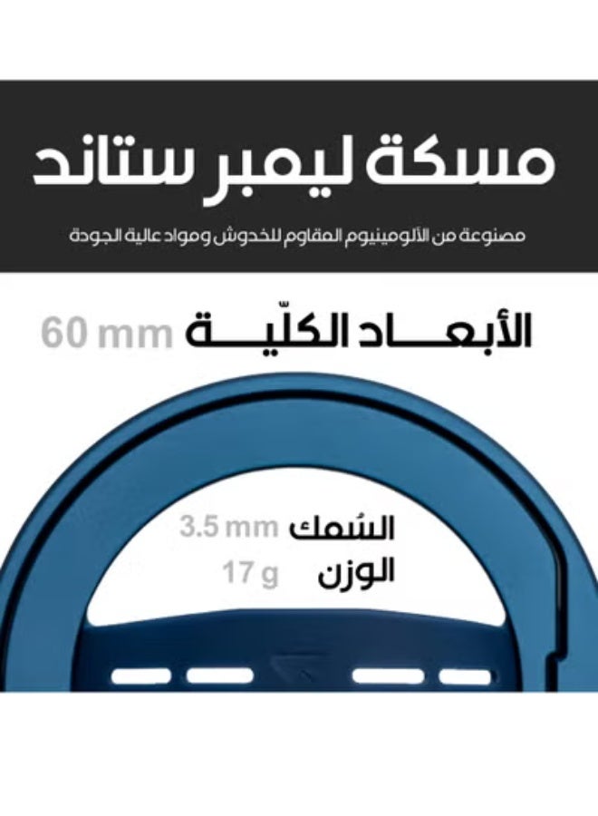 ماس مسكة ليمبر ستاند ماج سيف + يدعم الشحن اللاسلكي+ ستاند من ماس أزرق - Image 5