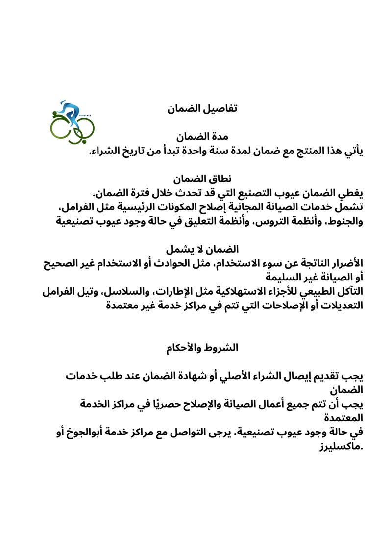 MOHAMED ABO ELGOUKH Unicorn Girls Bike - Stylish and Safe Design - By ABO ELGOUKH - 1-Year Warranty and Free Maintenance  - Image 2