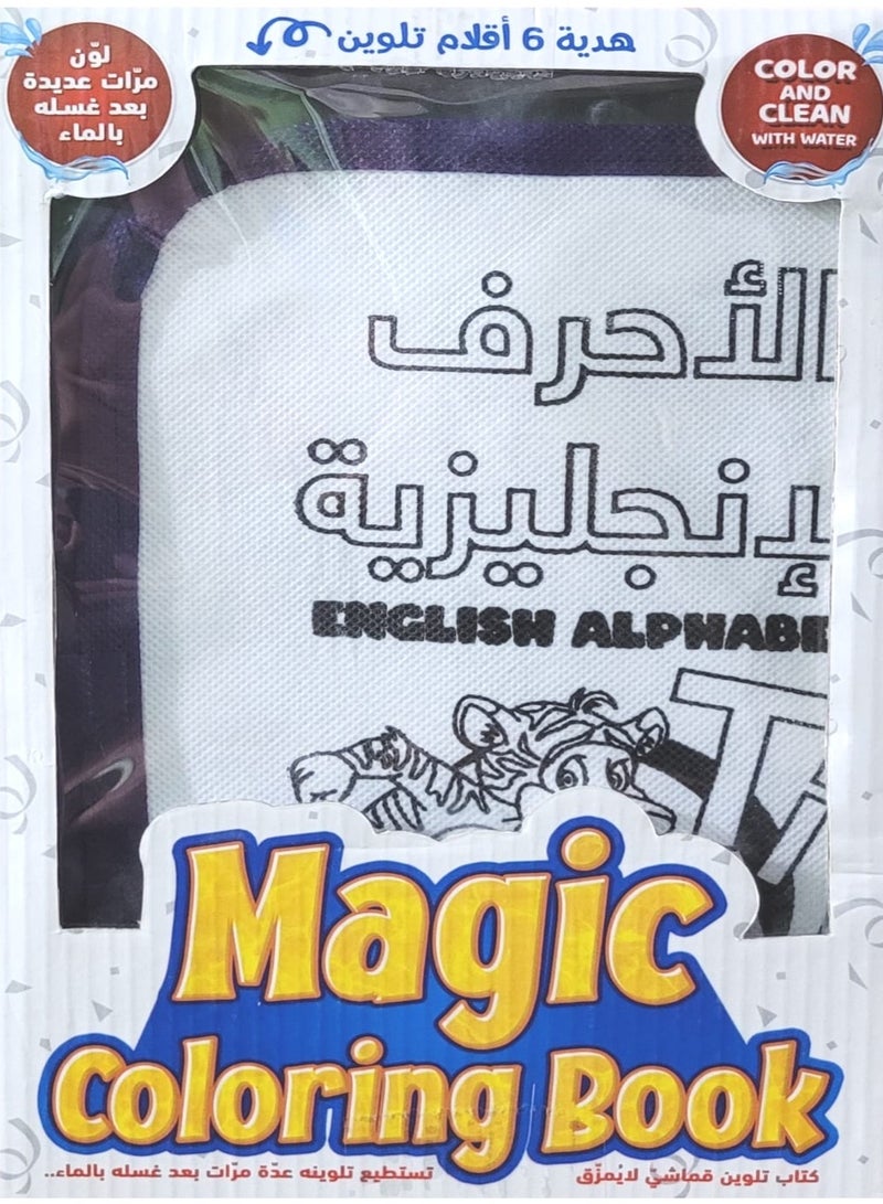 Magic Coloring Book English Alphabets  - Image 1