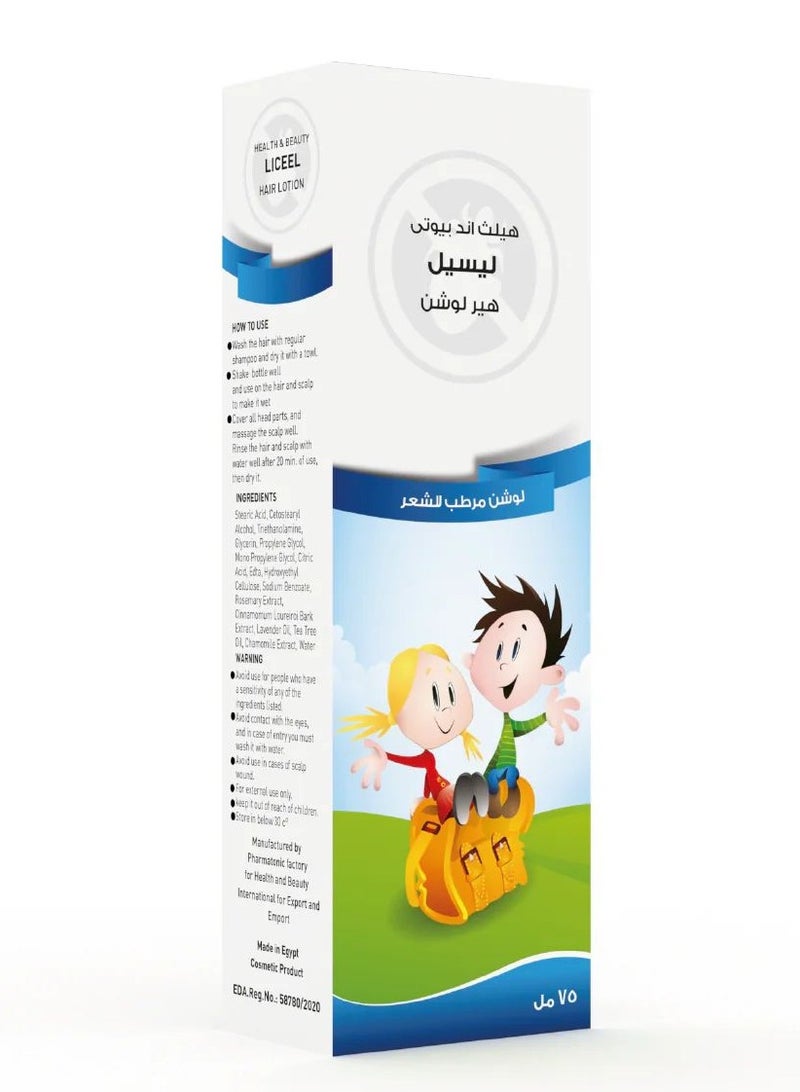 لايسيل لوشن