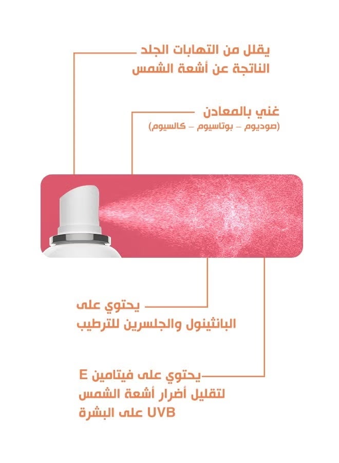 بوباي مياه بوباي الحرارية - 120 مل - Image 3