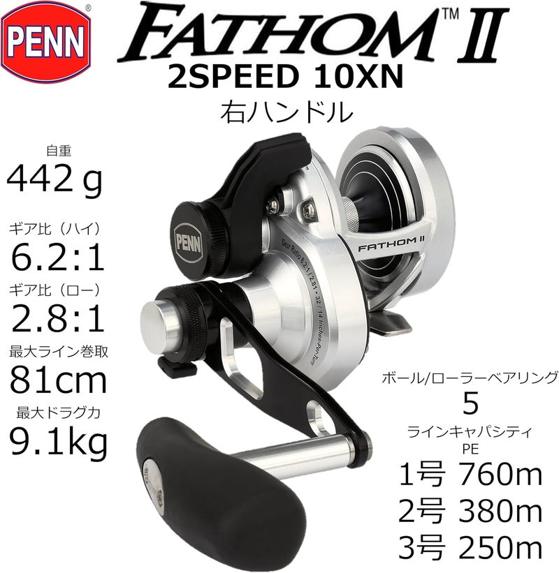 Penn Fathom II Lever Drag 2 Speed Conventional Fishing Reel - Model 10XNLD2 - Image 2