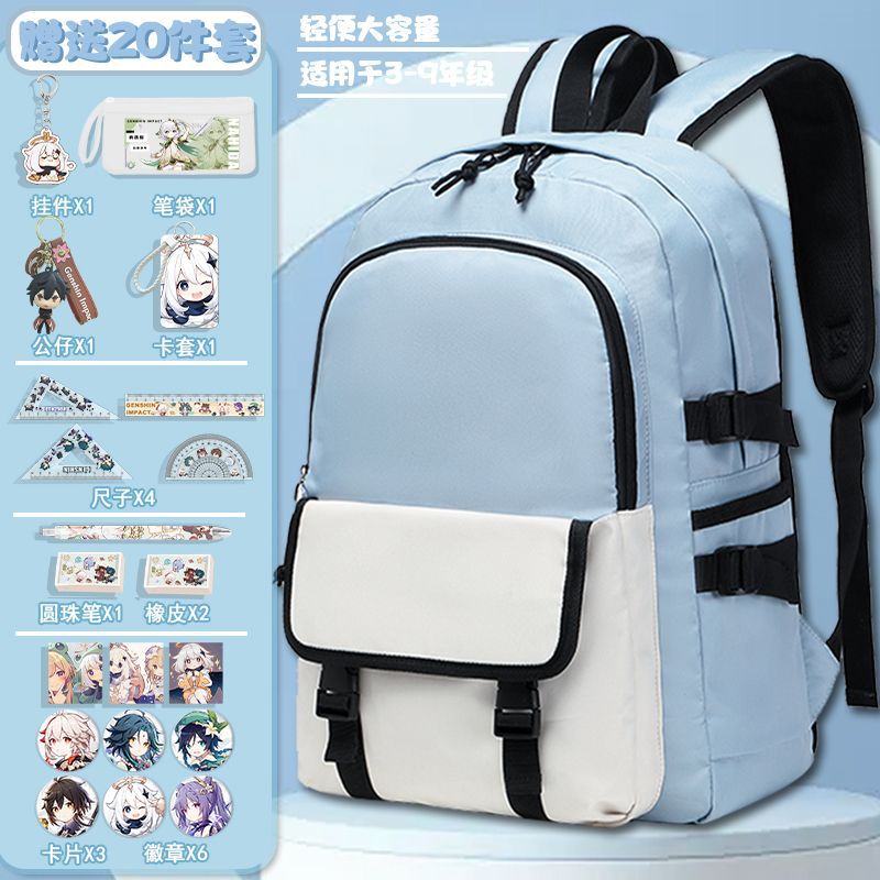 Original God Schoolbag Joint High-value Large-capacity Backpack for Primary School Students High-value Shoulder Bag for Junior High School Students Blue-no pattern-giveaway 20 piece set 