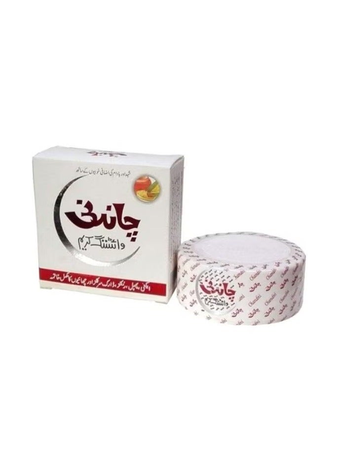 كريم تبييض الجمال 30 جرام