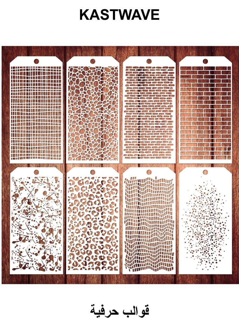 KASTWAVE Stencils for Crafts, 8 Pcs Reusable Texture Stencils, Leopard Brick Dot Mixed Media Stencil Layering Drawing Templates for Painting on Wood Crafts Furniture Paper (4.7x9.4inch) - Image 1