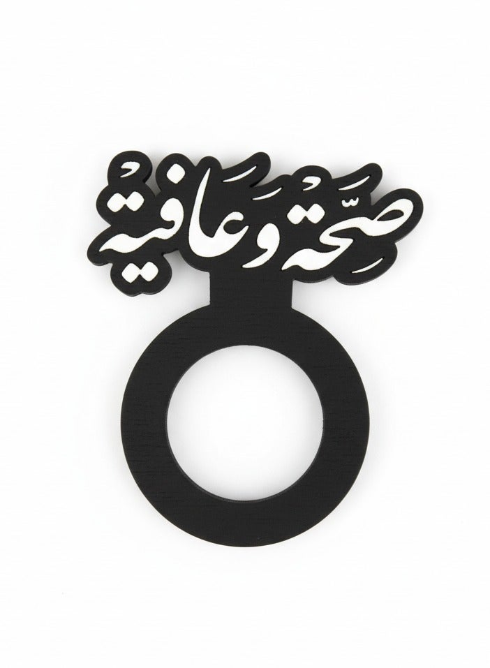 أخوة ثلاثي الأبعاد مجموعة مسكة المفارش والمناديل والأطباق "صحة وعافية" – لمسة دفء وأناقة في الضيافة - Image 3