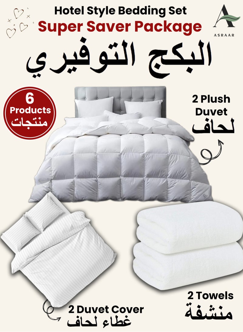 أسرار طقم مفروشات على طراز الفندق مكون من 6 قطع - يتضمن 2 لحاف فاخر مقاس 240 × 260 سم لراحة لا مثيل لها، و2 غطاء لحاف أنيق مقاس 240 × 260 سم لمظهر راقٍ، و2 منشفة ماصة مقاس 70 × 140 سم 500 جرام للاستخدام اليومي - أساسيات مفروشات فاخرة ومتينة. - Image 1