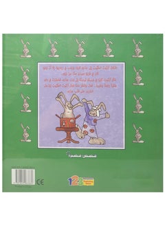 The Fragrant Rabbit Visits His Grandmother (Folder)  - Image 2