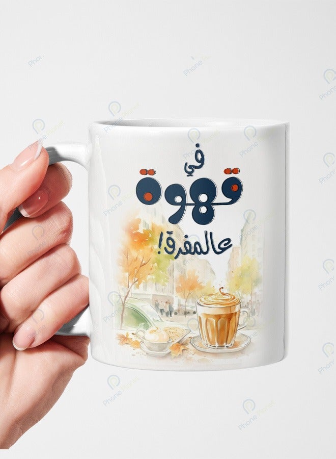 Phone Planet Ceramic mug with multi colored handle printed with the phrase In coffee at the intersection