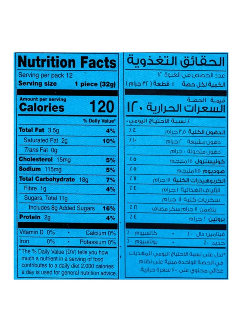 نحول ميني كيك فانيليا - Image 2