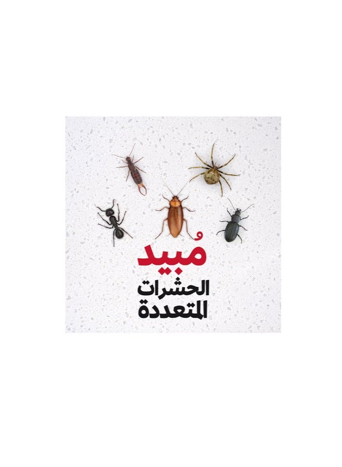 ريد بخاخ مبيد الحشرات متعدد الاستعمالات أحمر 300ملليلتر - Image 3