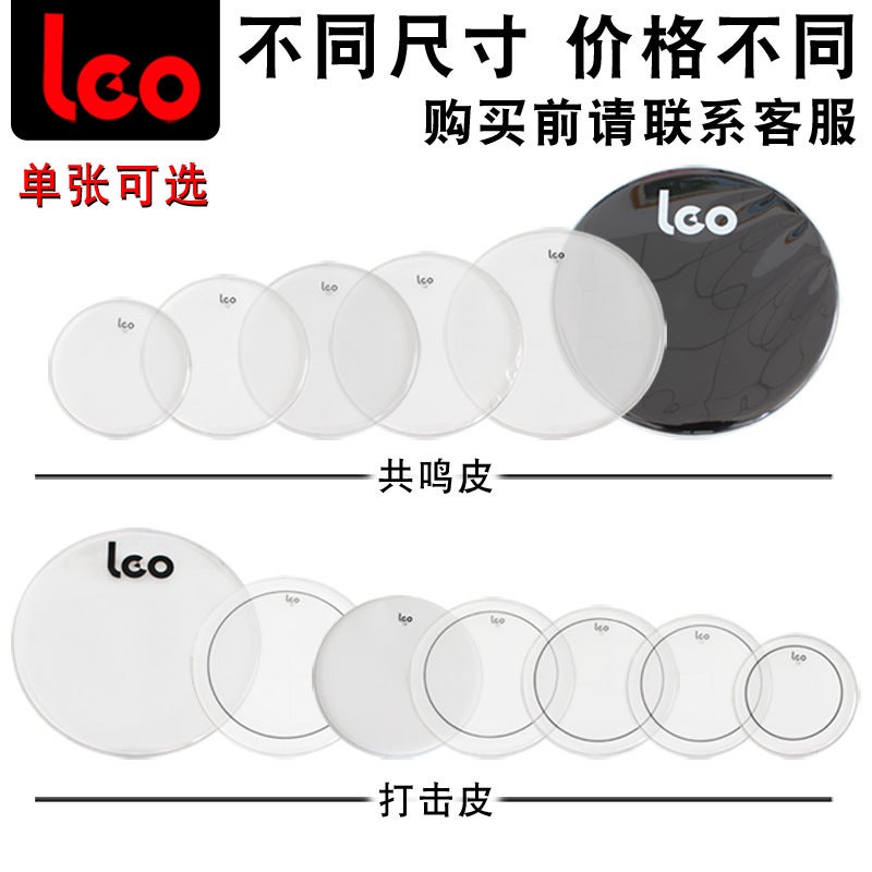 Generic LEO Drum Set Frosted Army Drum Skin 14-inch Double Layer Oil Jazz Drum Transparent Drum Skin Five Pieces White 
