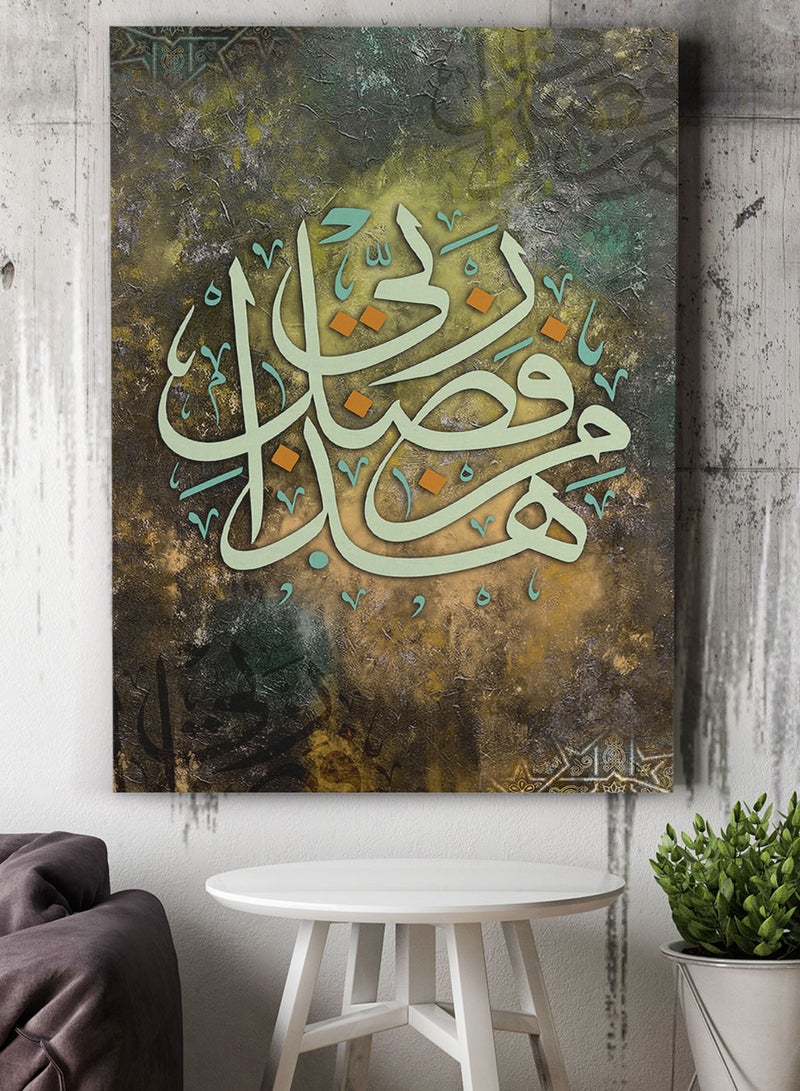لوحة كانفاس على إطار خشبي بتصميم إسلامي قرآن هذا من فضل ربي - Image 3