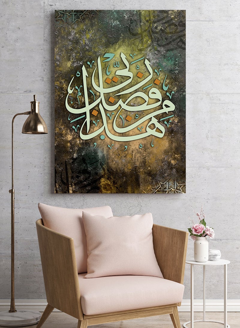 لوحة كانفاس على إطار خشبي بتصميم إسلامي قرآن هذا من فضل ربي - Image 2