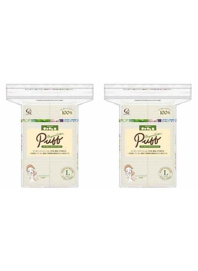 Artizen - Cotton Labo Organic Cotton Puff Size L (120Pc) 2pcs Set - Image 1