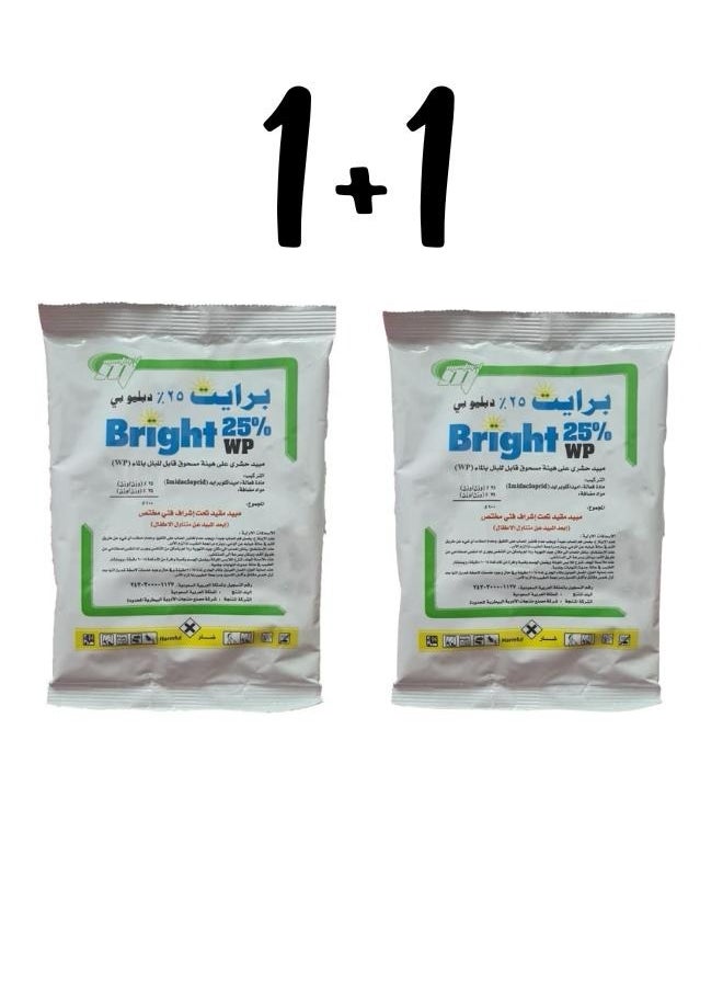 برايت برايت دبليو بي 25% مسحوق قاتل للصراصير دفاع فوري (عبوتين) 100جرام  - Image 1