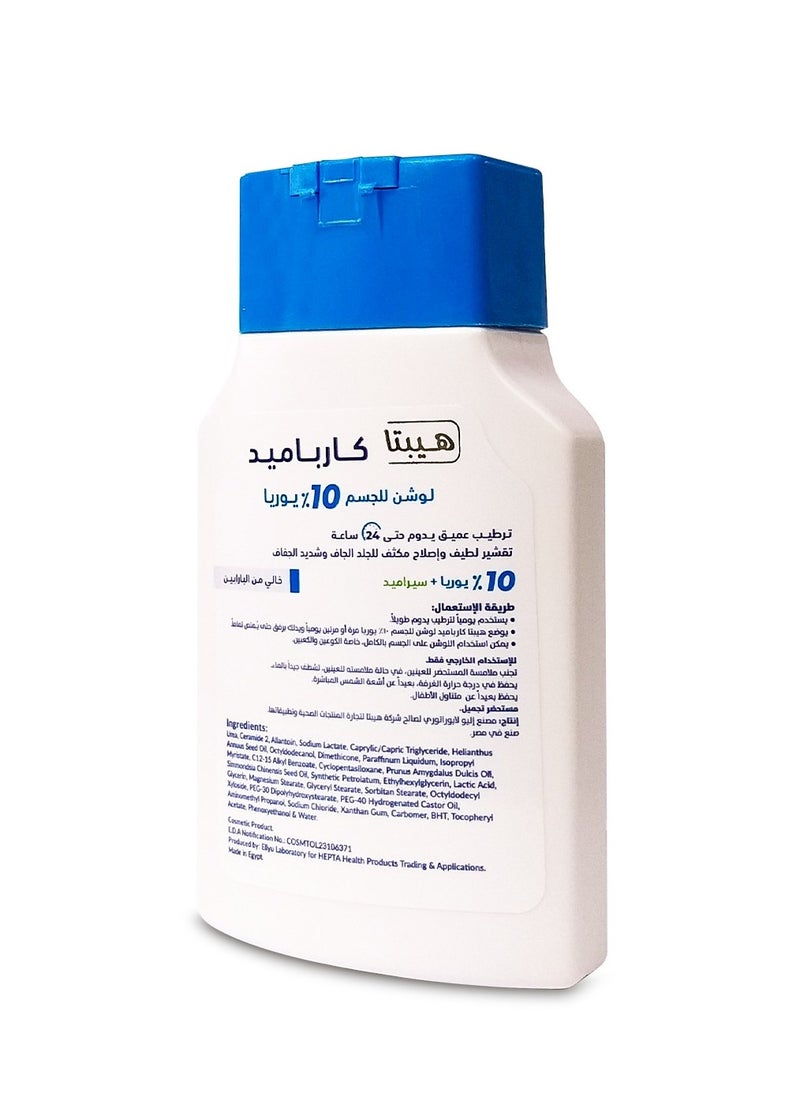 hepta - Carbamide Body Lotion 120ml - Image 1