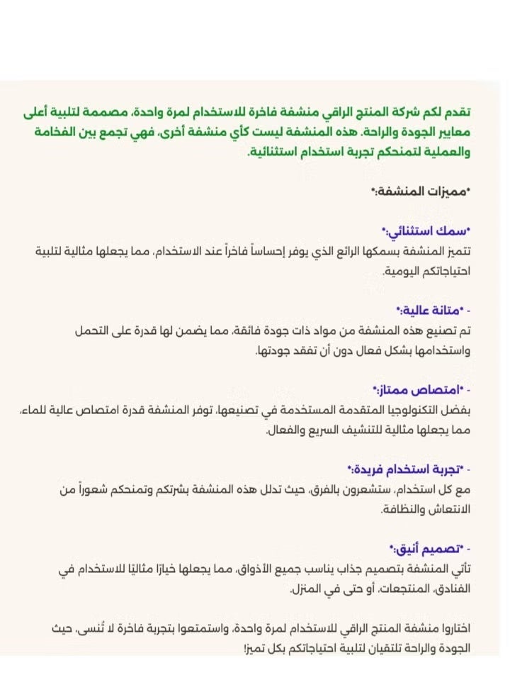 آر اي منشفة فندقية فاخرة للاستعمال مرة واحدة اكبر واكثر سماكة للحج والعمرة والمنزل والشاطئي متعددة الاستخدام مقاس 160*80 سم  3  قطع - Image 5