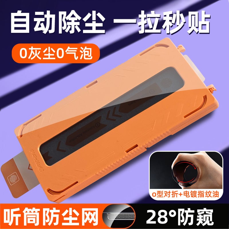 Apple 15 Space Capsule Anti-Peep Tempered Film Suitable For Iphone14Pro Dust-Free Warehouse Seconds Patch Box Mobile Phone Tempered Film - Image 5