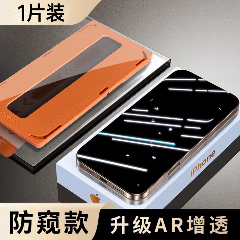 Apple 15 Space Capsule Anti-Peep Tempered Film Suitable For Iphone14Pro Dust-Free Warehouse Seconds Patch Box Mobile Phone Tempered Film - Image 1