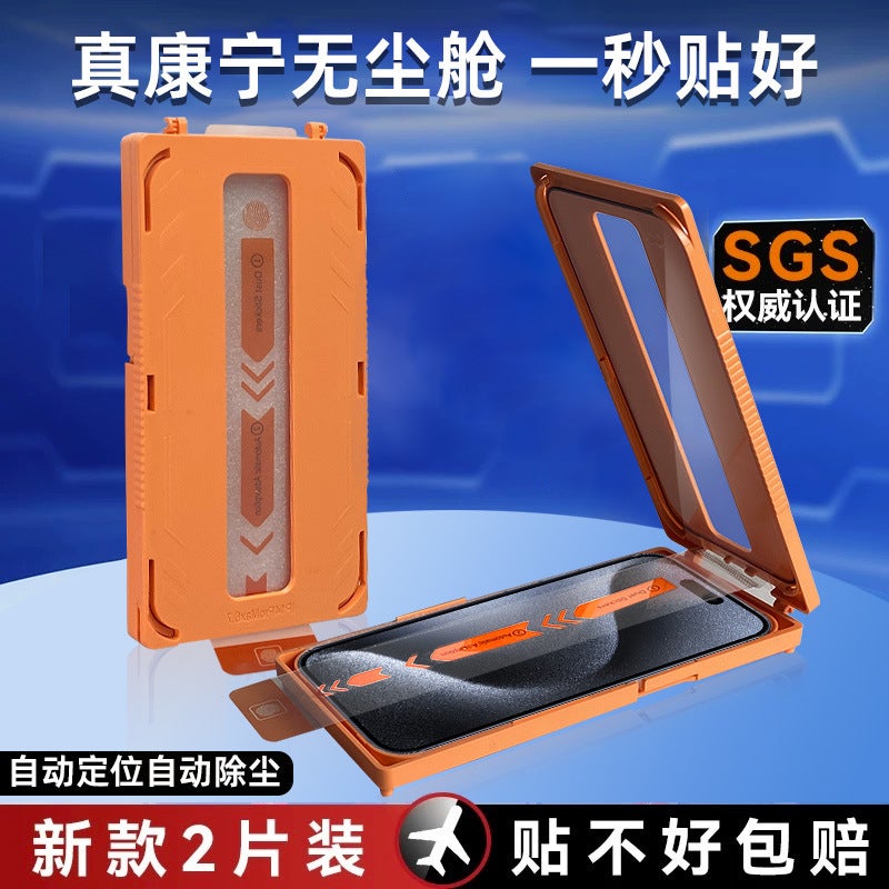 Apple 15 Space Capsule Anti-Peep Tempered Film Suitable For Iphone14Pro Dust-Free Warehouse Seconds Patch Box Mobile Phone Tempered Film - Image 2