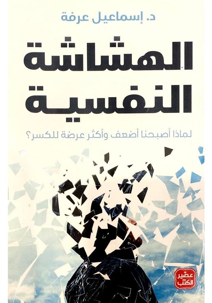 قصص مخيفة للثعالب الصغيرة