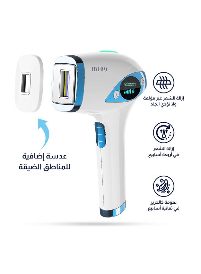 ملاي جهاز T4 المبرّد لإزالة الشعر بالليزر أزرق/ أبيض 3.6سم - Image 3
