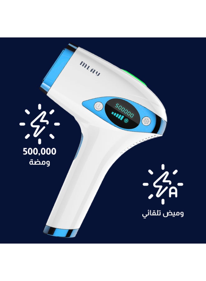 ملاي جهاز T4 المبرّد لإزالة الشعر بالليزر أزرق/ أبيض 3.6سم - Image 4