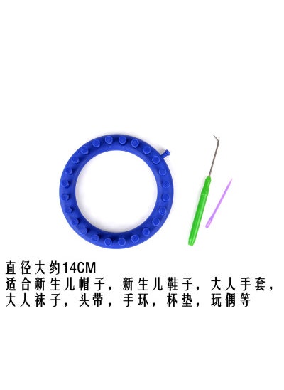 DIY Castle Loom Knitting Tool for Sweaters Round blue about 14cm