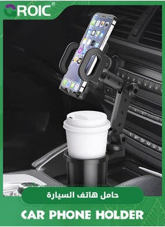 GROIC حامل أكواب موسع للسيارة مع حامل للهاتف، حامل أكواب للسيارة 2 في 1 بقاعدة قابلة للتعديل، دوران 360 درجة، حامل أكواب للهاتف المحمول للسيارة متوافق مع iPhone وجميع الهواتف الذكية  - Image 1