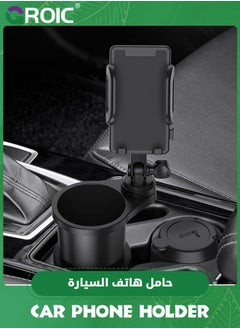 GROIC حامل أكواب موسع للسيارة مع حامل للهاتف، حامل أكواب للسيارة 2 في 1 بقاعدة قابلة للتعديل، دوران 360 درجة، حامل أكواب للهاتف المحمول للسيارة متوافق مع iPhone وجميع الهواتف الذكية  - Image 5