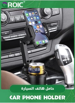 Cup Holder Expander for Car with Phone Mount, 2 in 1 Car Cup Holder Expander Adjustable Base, 360°Rotation, Cup Holder Cell Phone Holder for Car Compatible with iPhone All Smartphones - pzsku/ZEDB9E239CA9C2B59213BZ/45/_/1706692779/241eeba5-612f-4468-9672-1aa9de10b19f