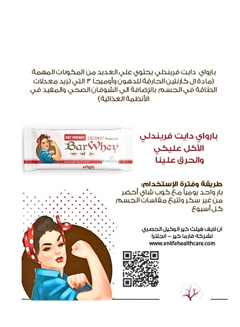بار واي بار بروتين جوز الهند عالي البروتين ومنخفض الدهون ومناسب للنظام الغذائي (6 بار)  - Image 3